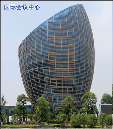 柳州国际会议中心